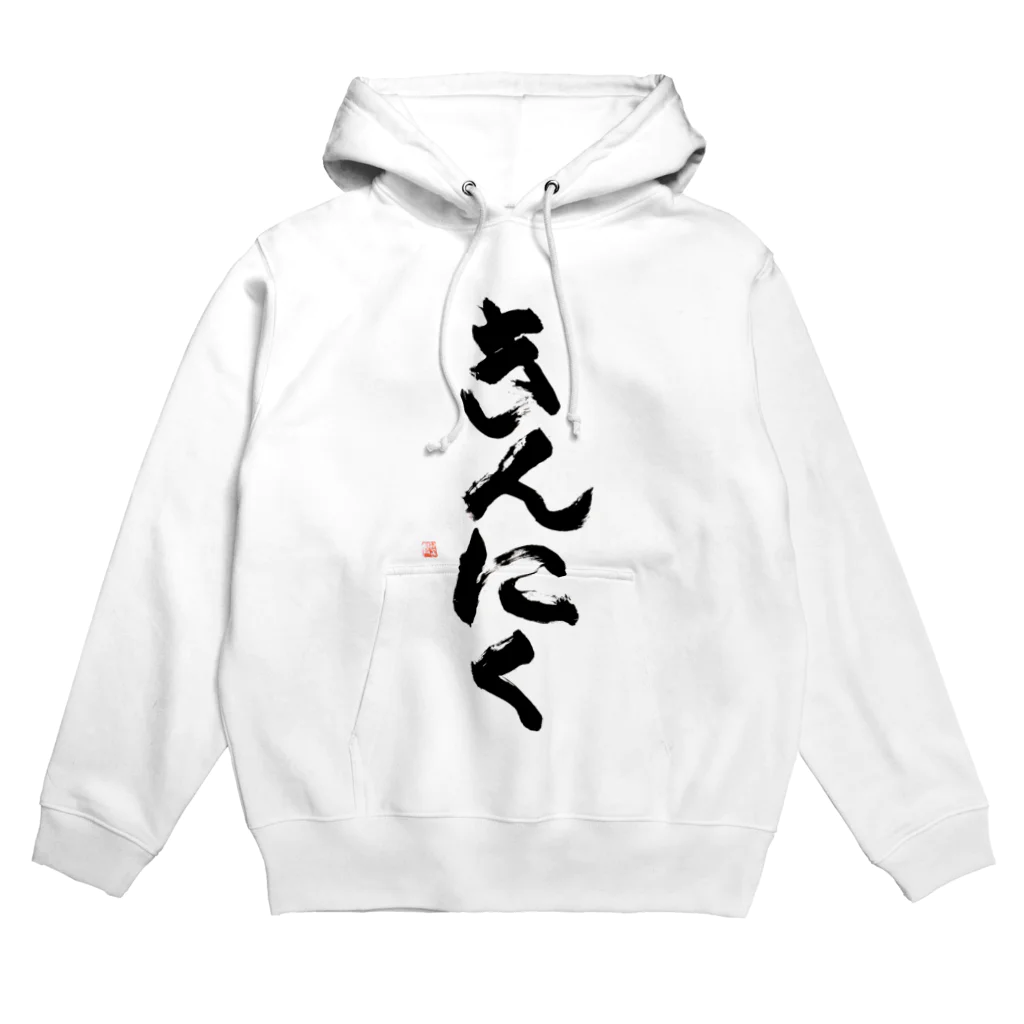 ケラピーSHOPのきんにく Hoodie