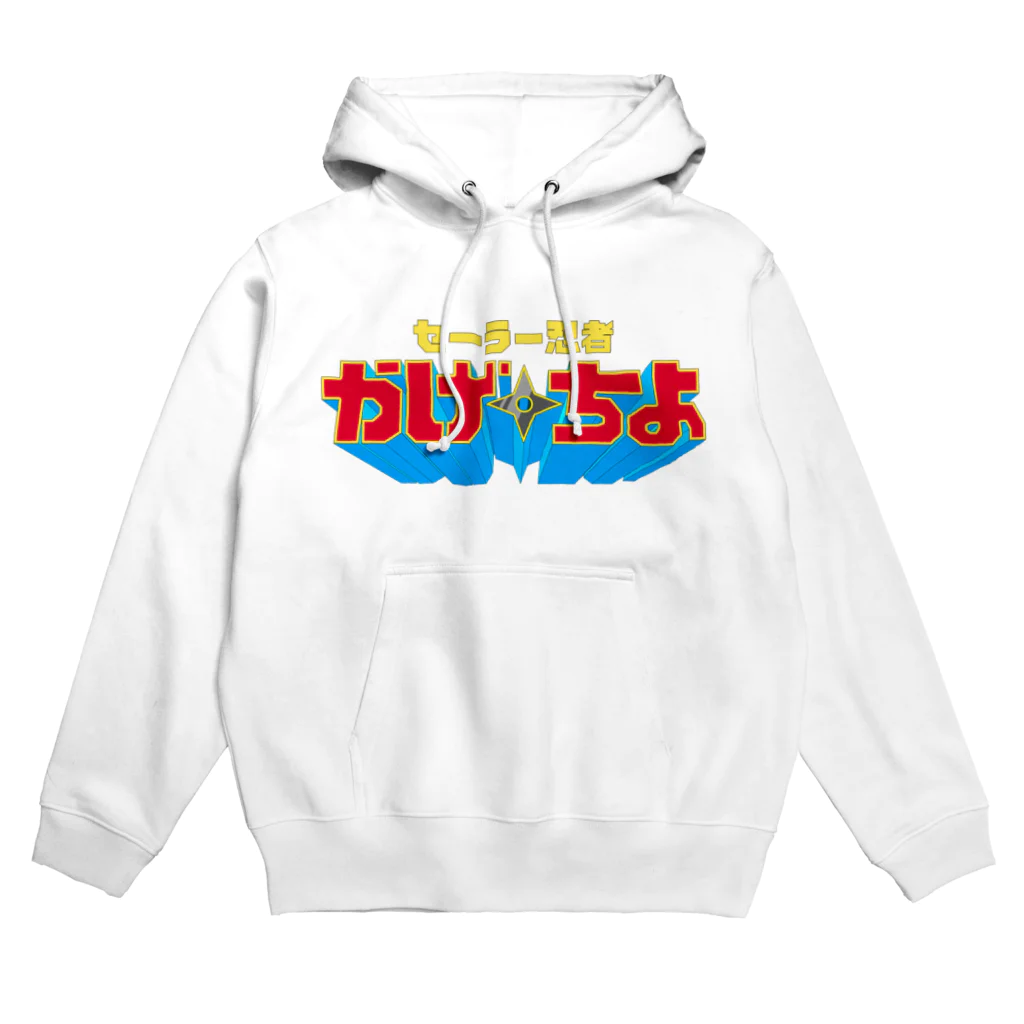 CoyamanZ FILM/コヤマンズフィルムのセーラー忍者かげちよ Hoodie