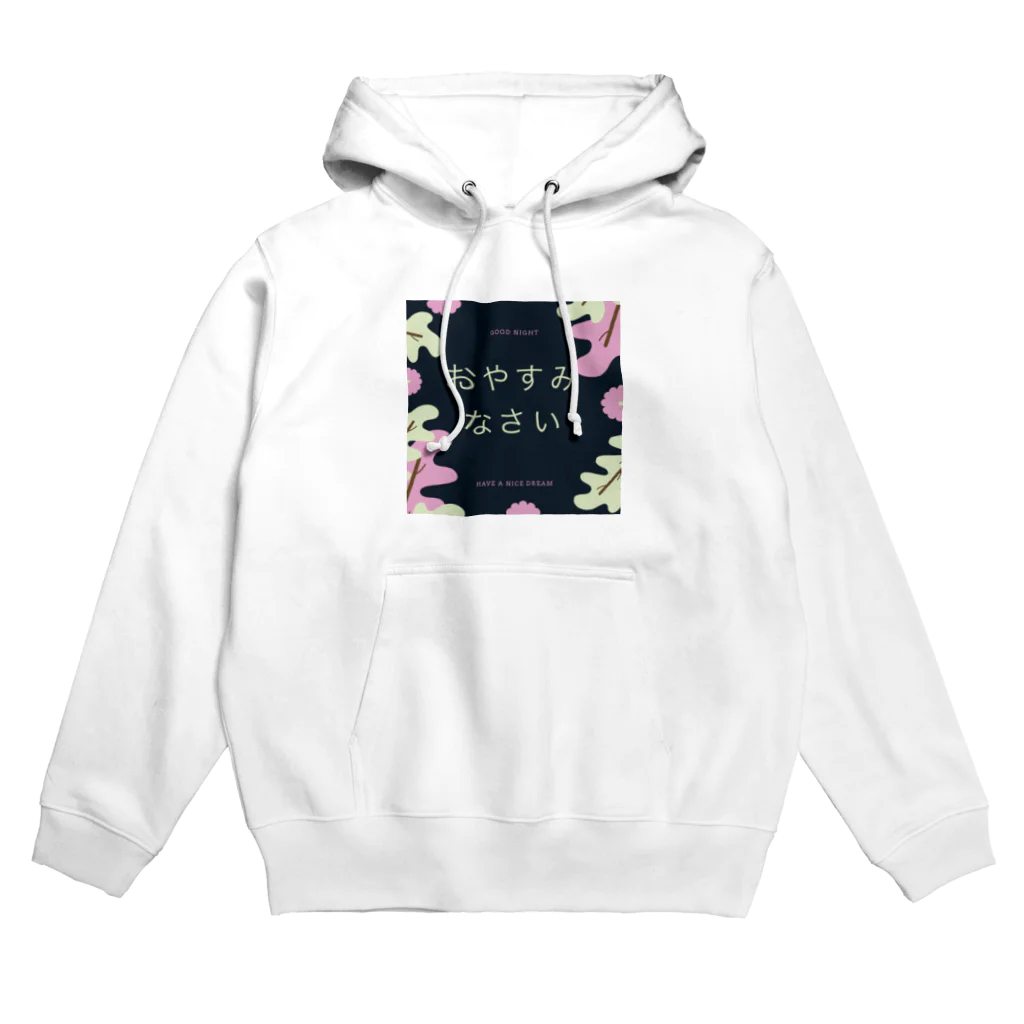 Art & Wordのおやすみなさい Hoodie