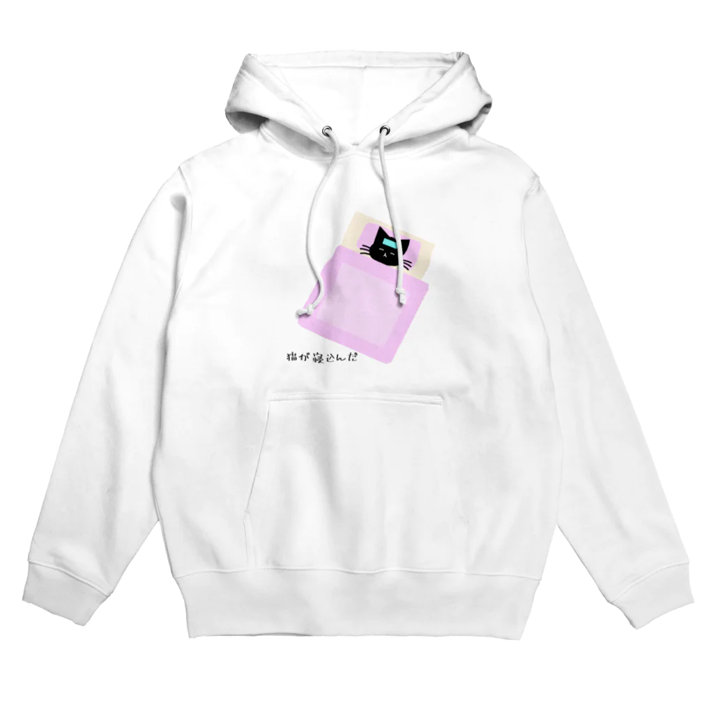 くろねこの猫が寝込んだ Hoodie