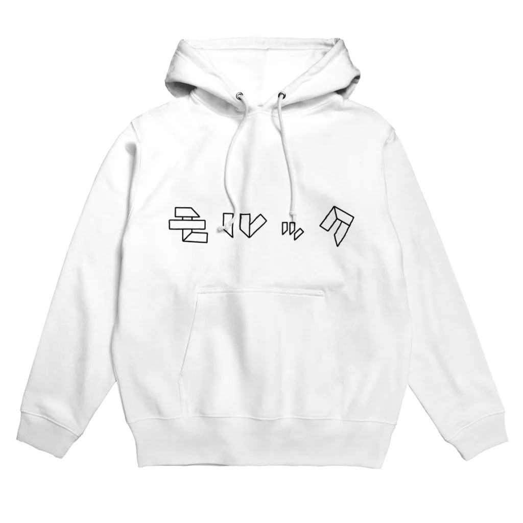 Tomonori Oyamaのモルックとスキットルだけで作ったモルック Hoodie