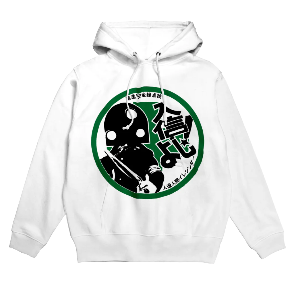 新商品PTオリジナルショップの人造人間イレシンダー　安全バッジ Hoodie