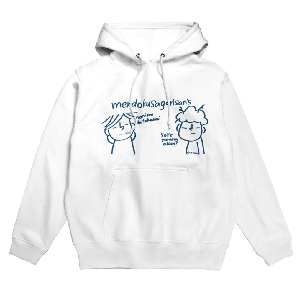 e.spoonのめんどくさがりさんず Hoodie