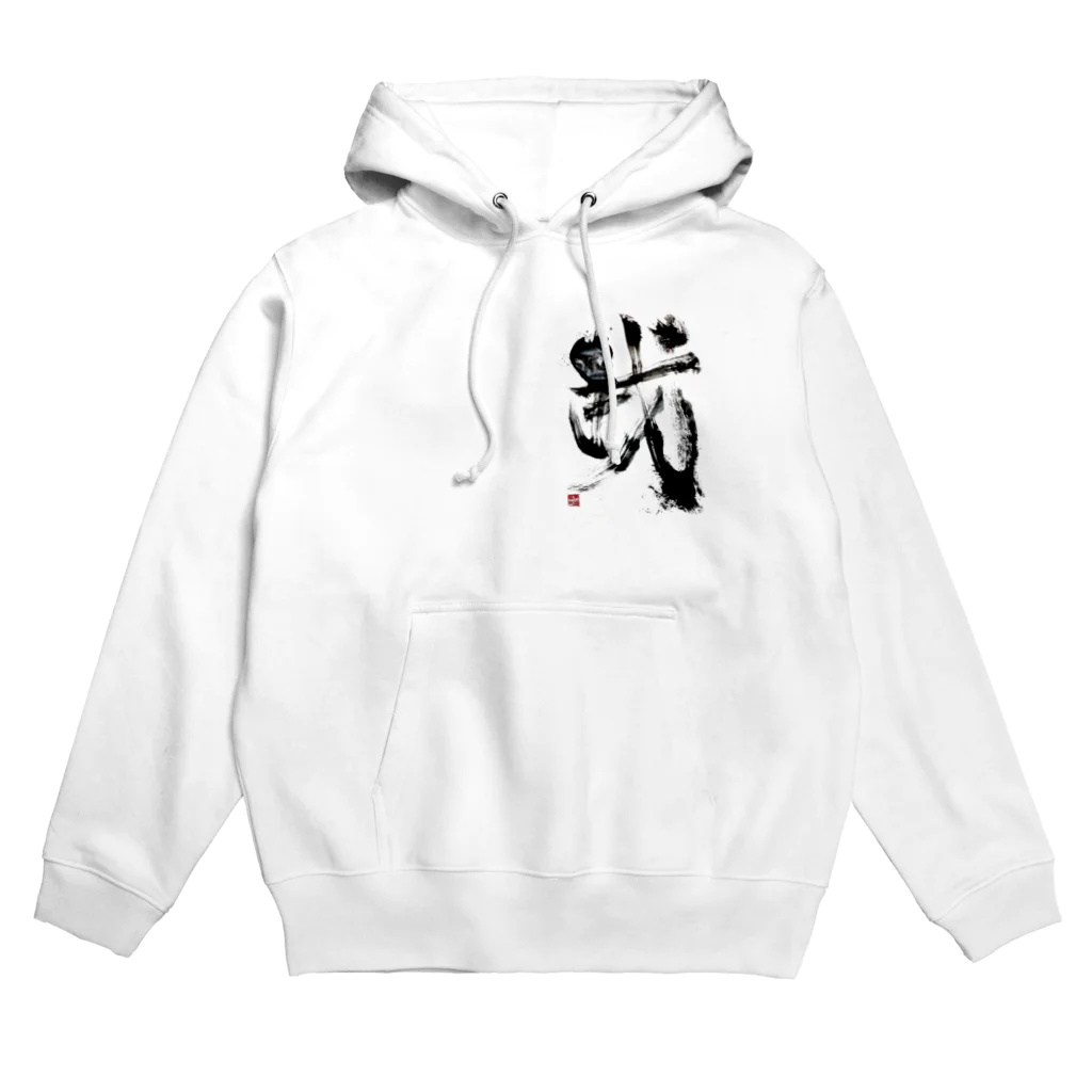 書道家 川﨑洋虎(旧 川﨑章史)の我がママ Hoodie