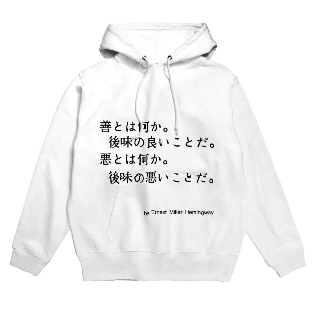 名言屋のヘミングウェイの名言 Hoodie