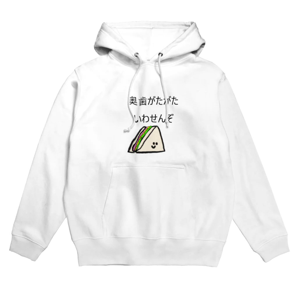 ごはんやさんのげきおこさんどちゃん Hoodie