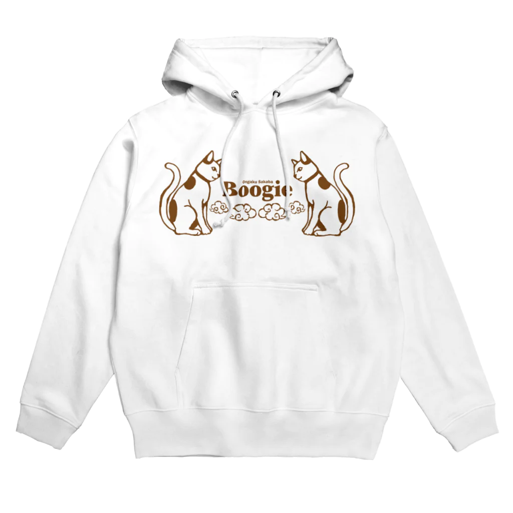 音楽酒場 ブギのブギ猫シンメトリー Hoodie