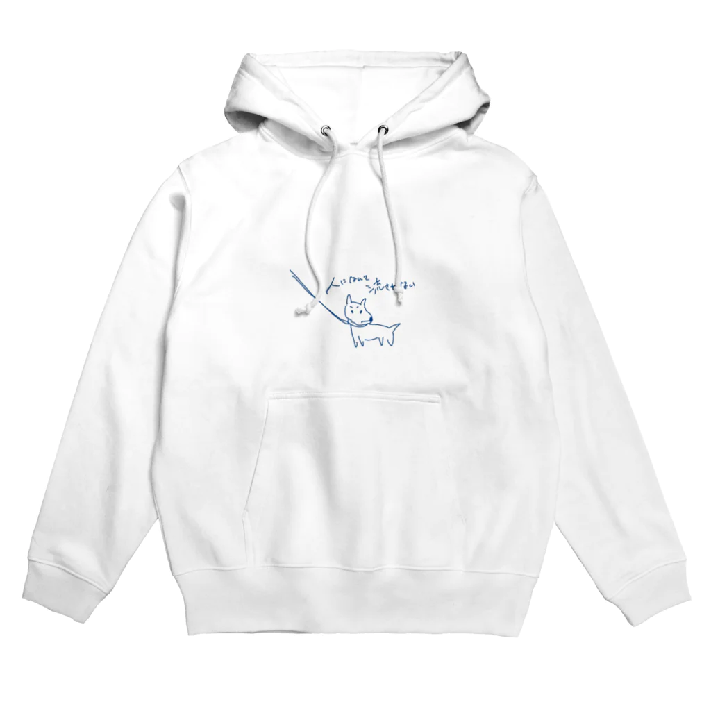 kojika_no_yabouの人になんて流されない犬。 Hoodie