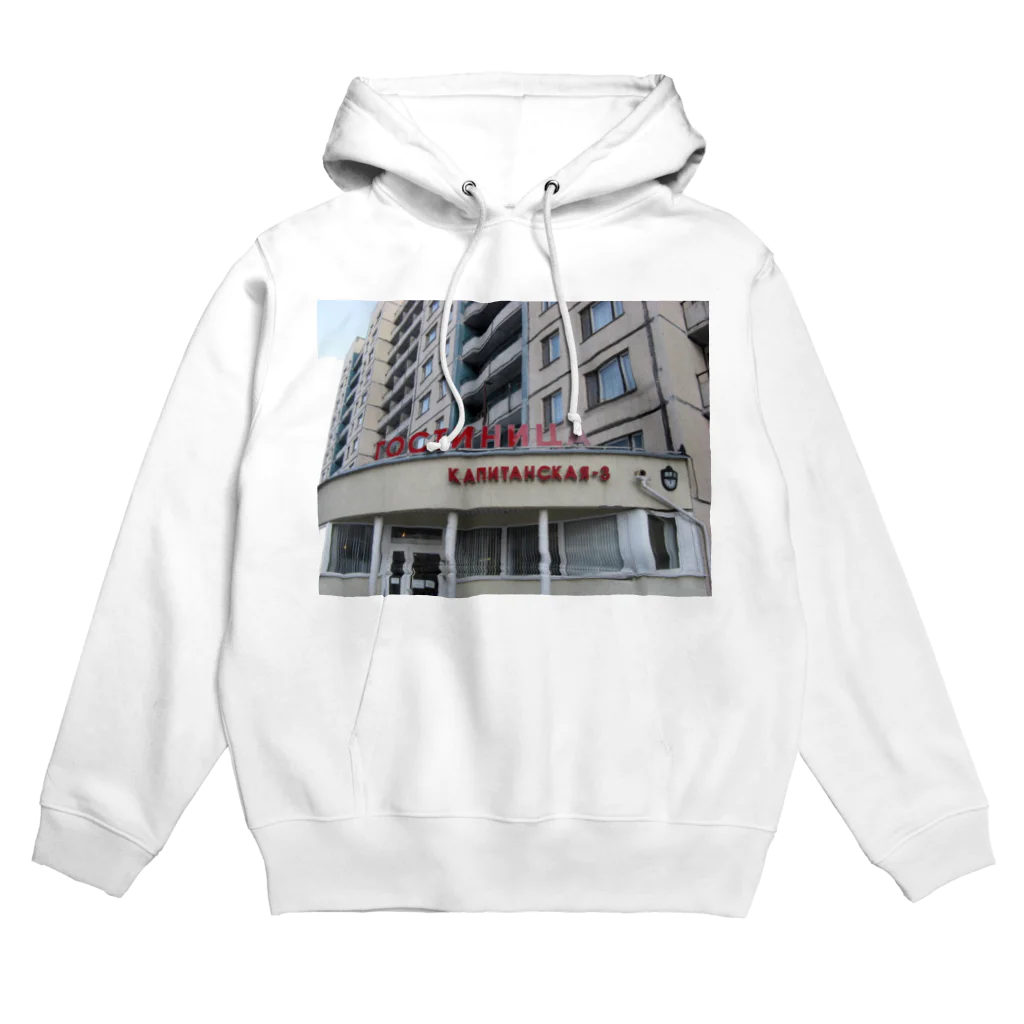 みずうみのカピタンスカヤ寮 Hoodie