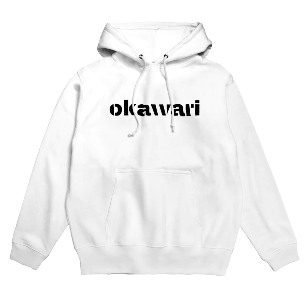 食欲推進部のおかわり Hoodie