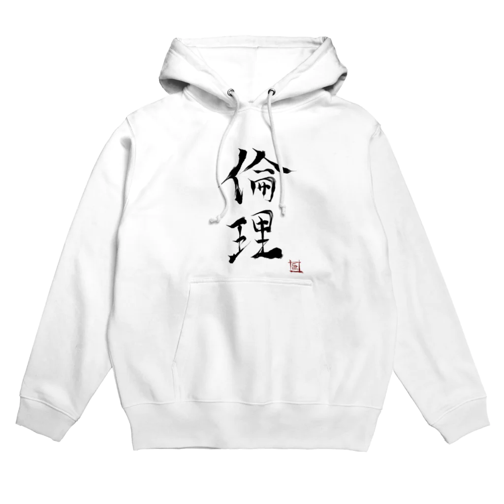 幸癒くんの部屋の倫理（幸癒印） Hoodie