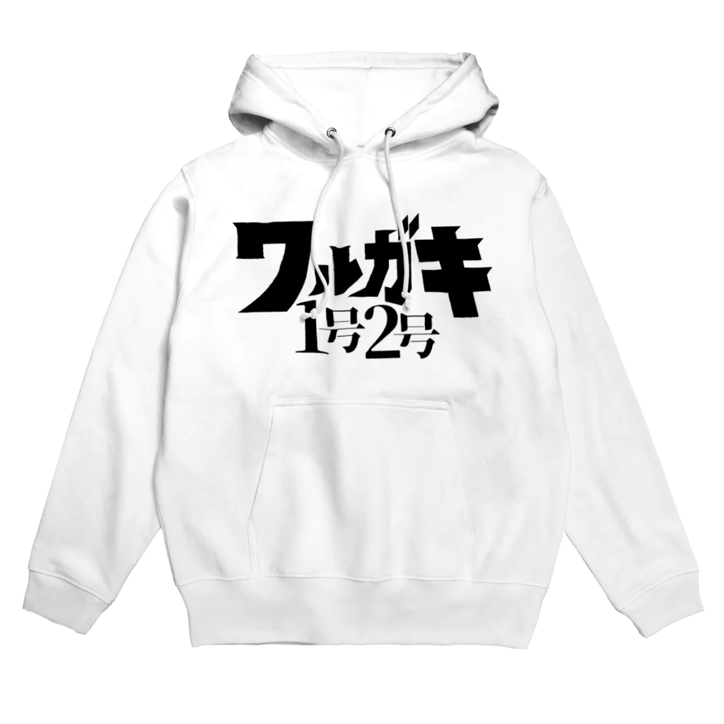 ユキのワルガキ1号2号ブラック Hoodie