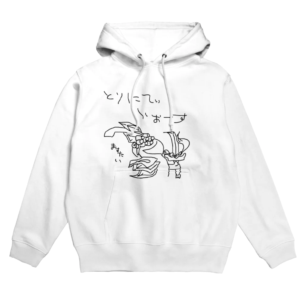 はいぜん工房のますたい Hoodie