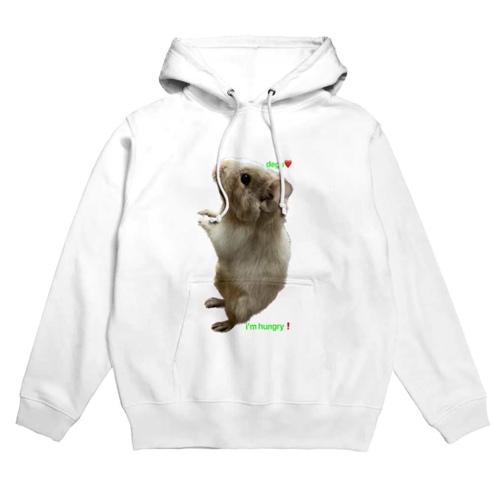 デグーのプラハのデグー　i'm hungry Hoodie