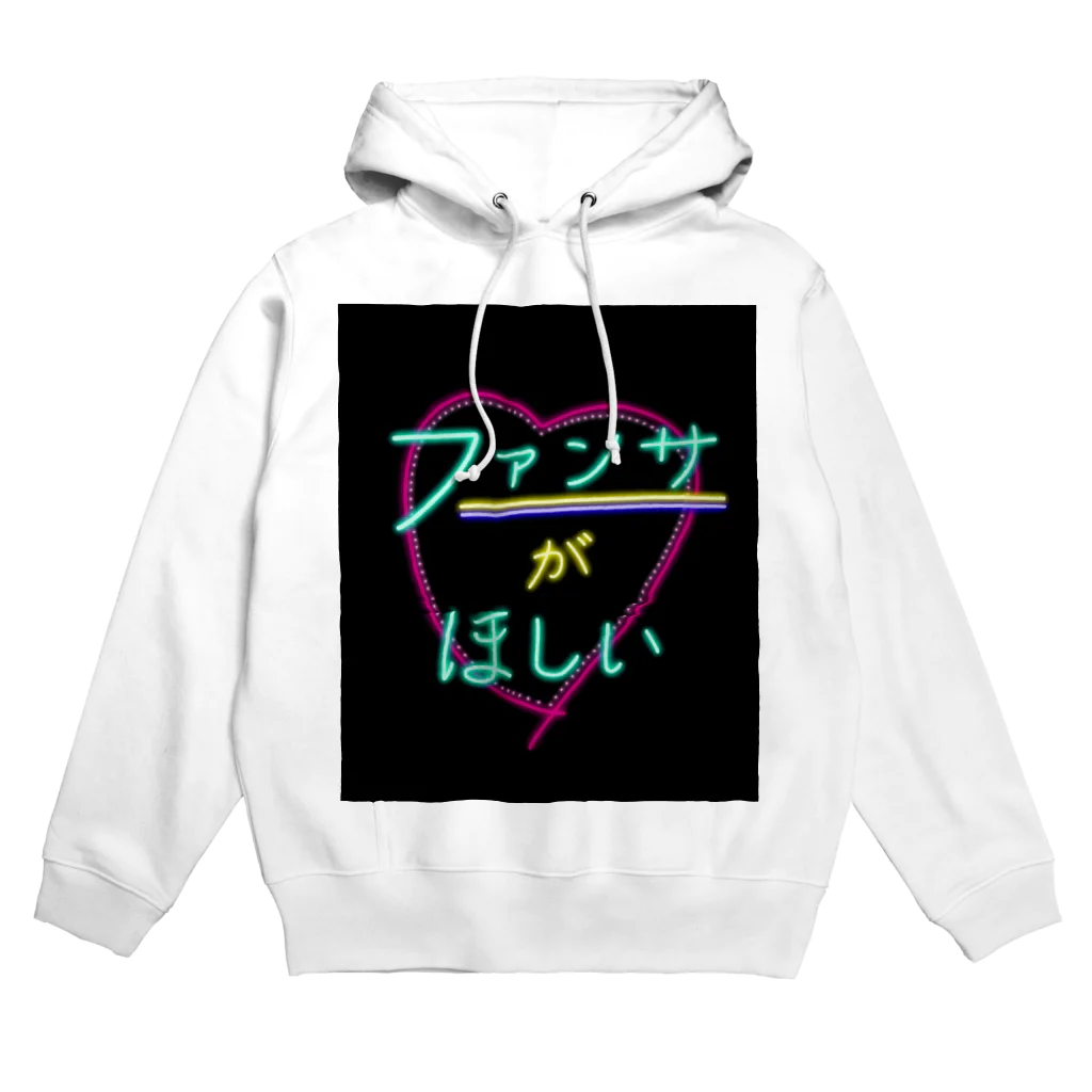 Spring Spellingの【推しにアピール】ファンサがほしい【黒背景つき】 Hoodie