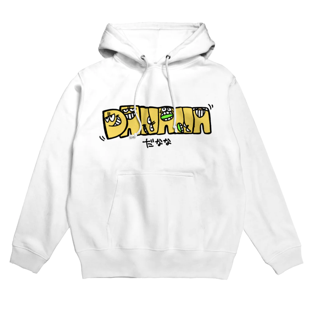 DANANAだななのバナナじゃないよ"だなな"だよ Hoodie