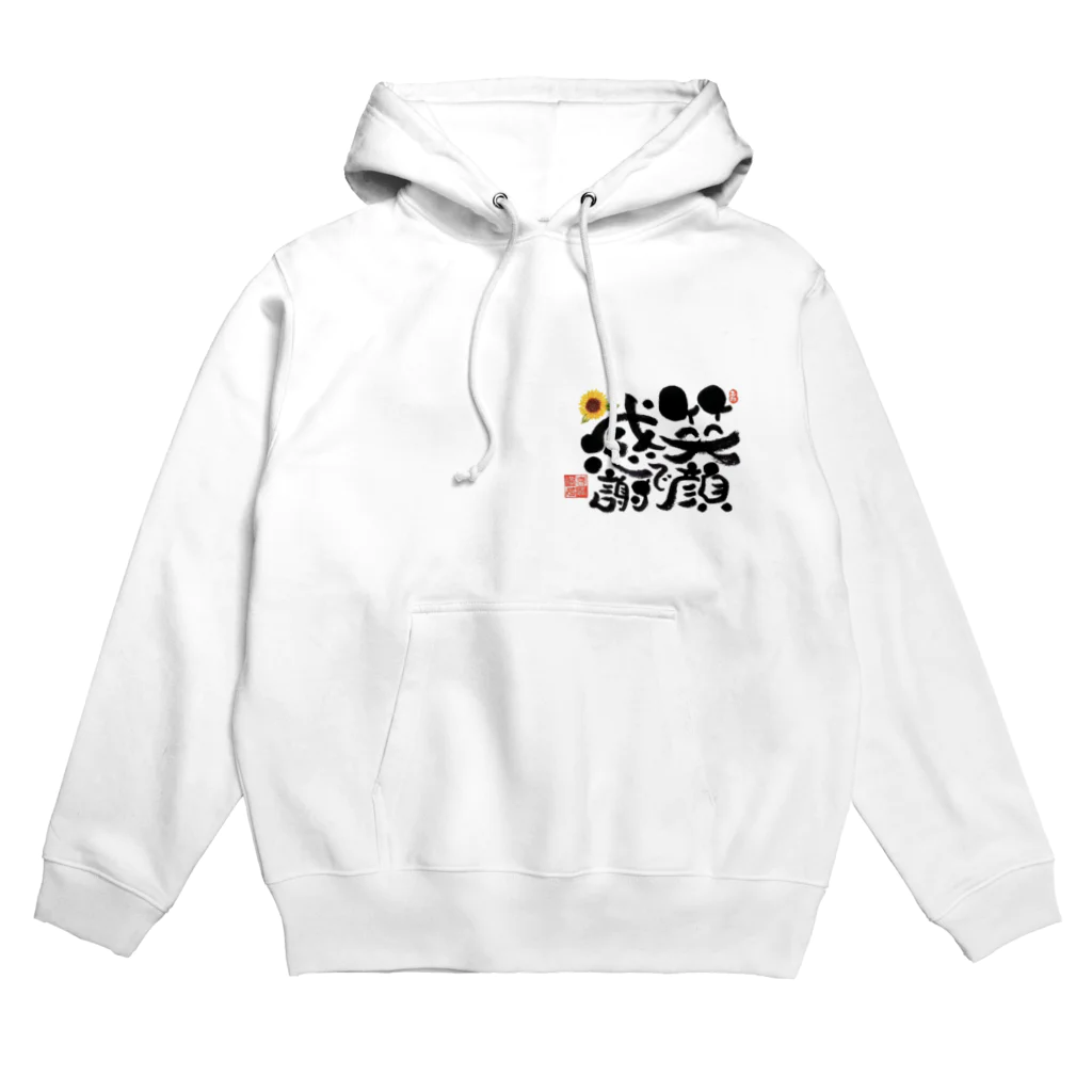 喜満満猫 ARTS STOREの笑顔で感謝🌻 Hoodie