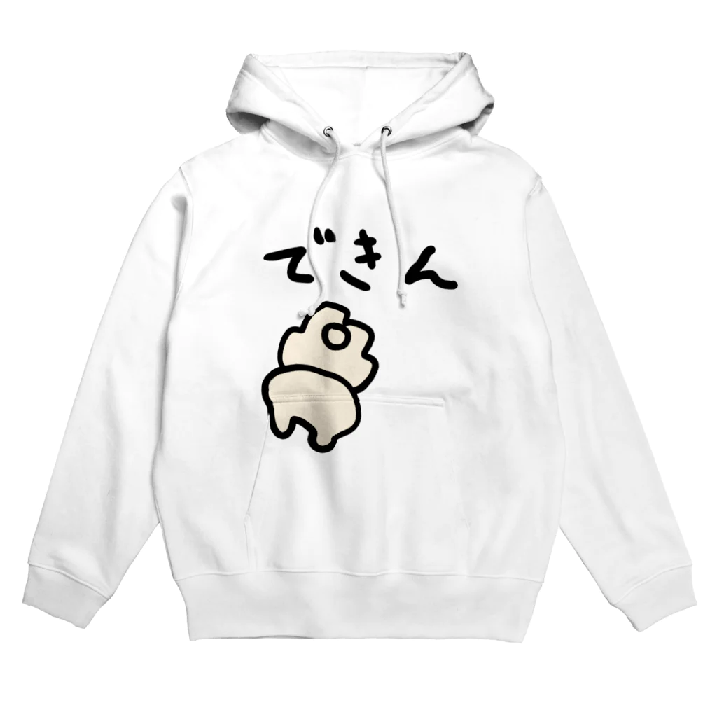 もっちりおたものはんぺんの「できん」 Hoodie