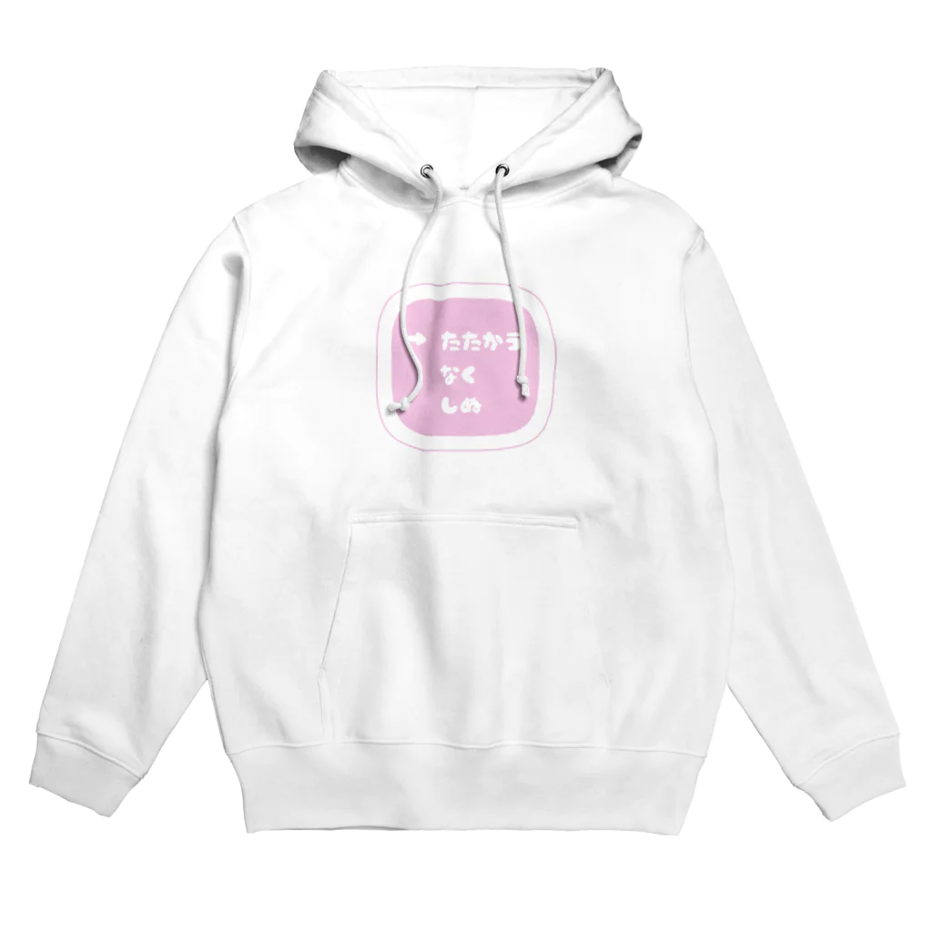 無のゆめかわコマンド Hoodie