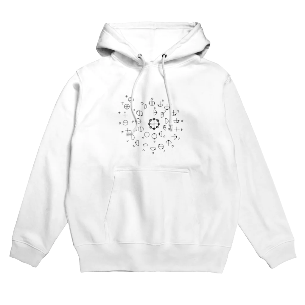 COCONUTchanのカタカムナ第5首グッズ Hoodie