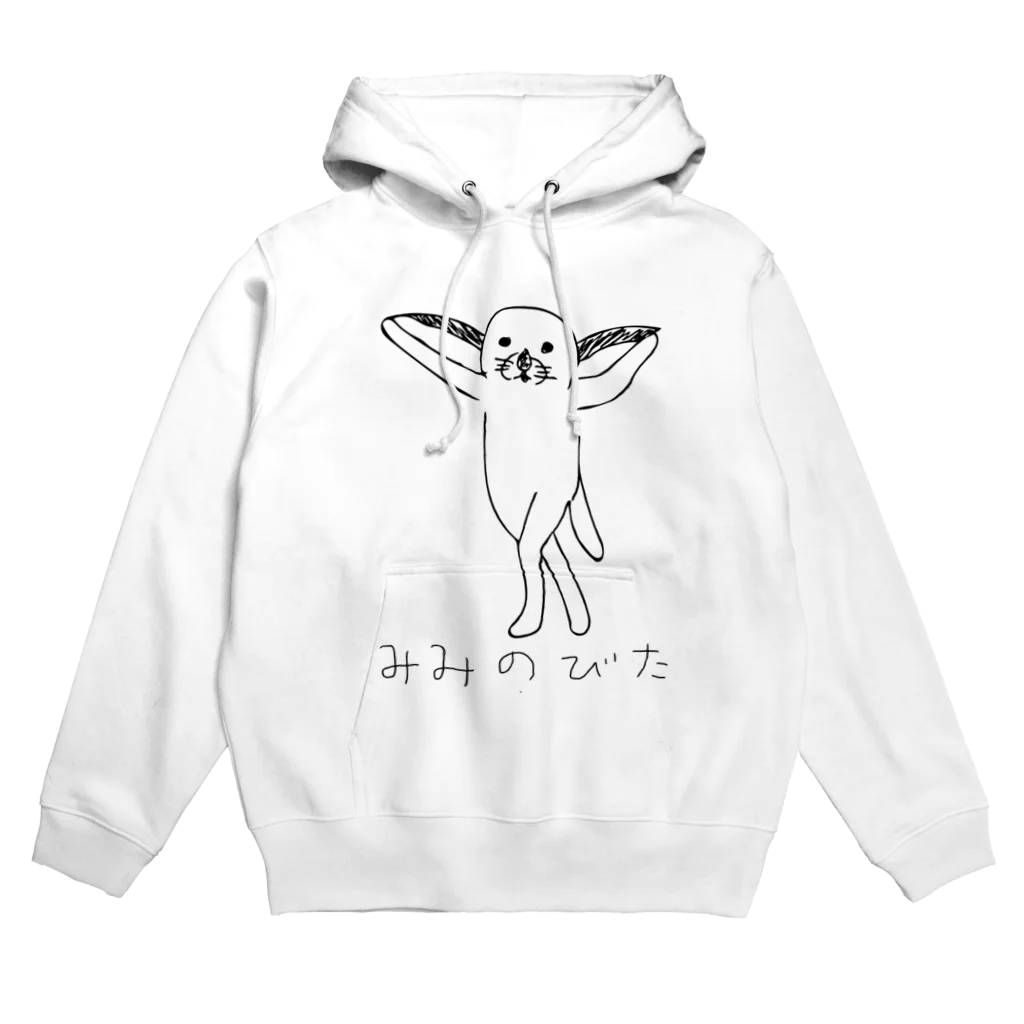 ドップラー効果のみみのびた文字あり Hoodie