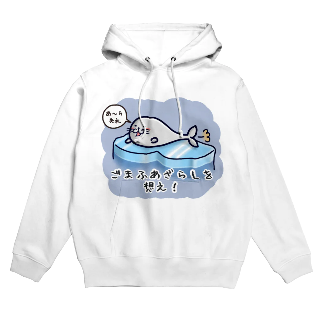 ひよこ男爵とまだむにゃんのごまふあざらにゃん Hoodie