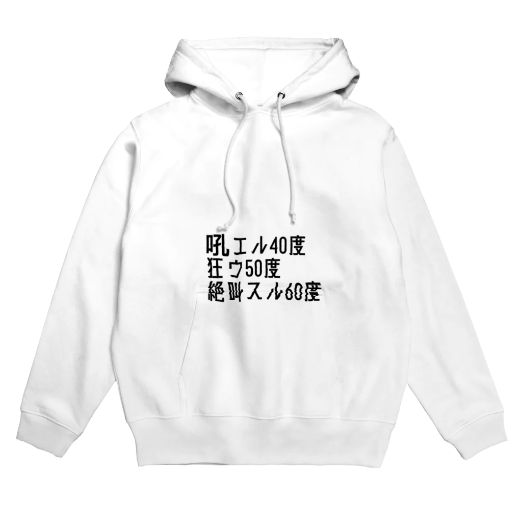 MagicalGirlの吼える40度 Hoodie