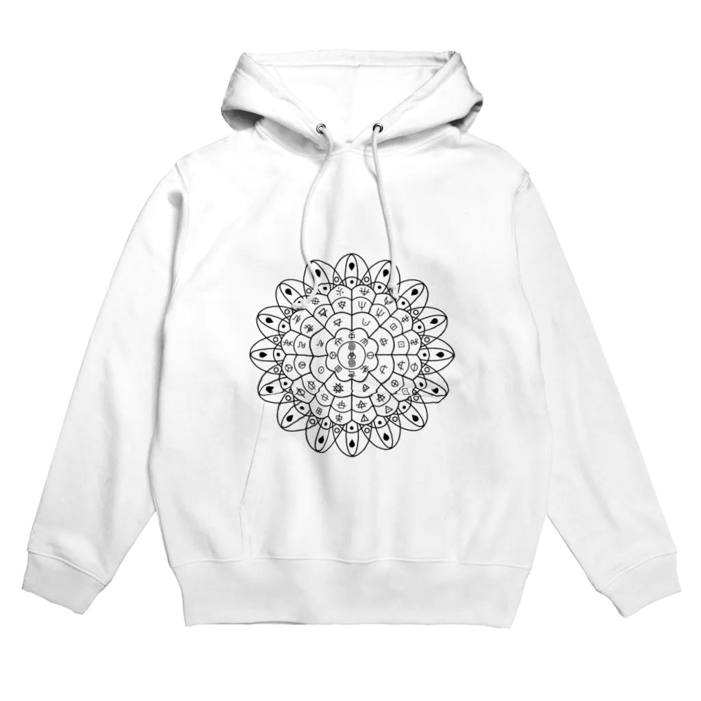 古浪漫のショップのヲシテ文字フトマニ図(背景透明) Hoodie