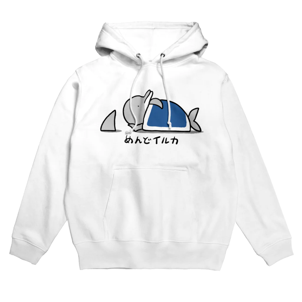 夜門堂シオンのめんどイルカ Hoodie