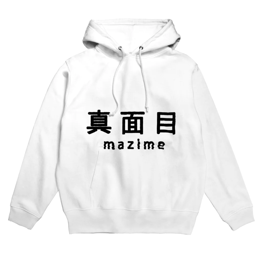 だいちチャンネルの真面目 Hoodie