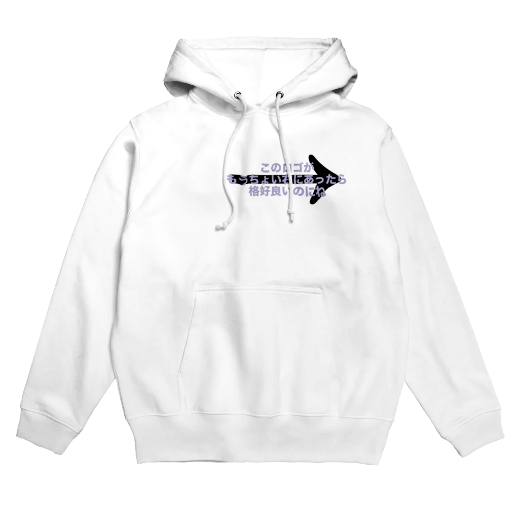 くろくまのこのロゴがもうちょい右にあったら格好良いのにね Hoodie