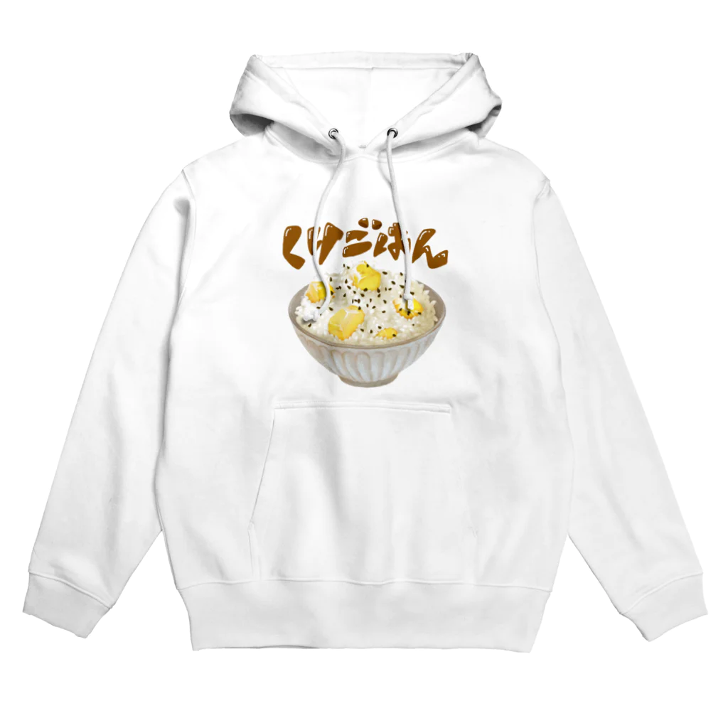 amakara_の秋の味覚　栗ごはん Hoodie