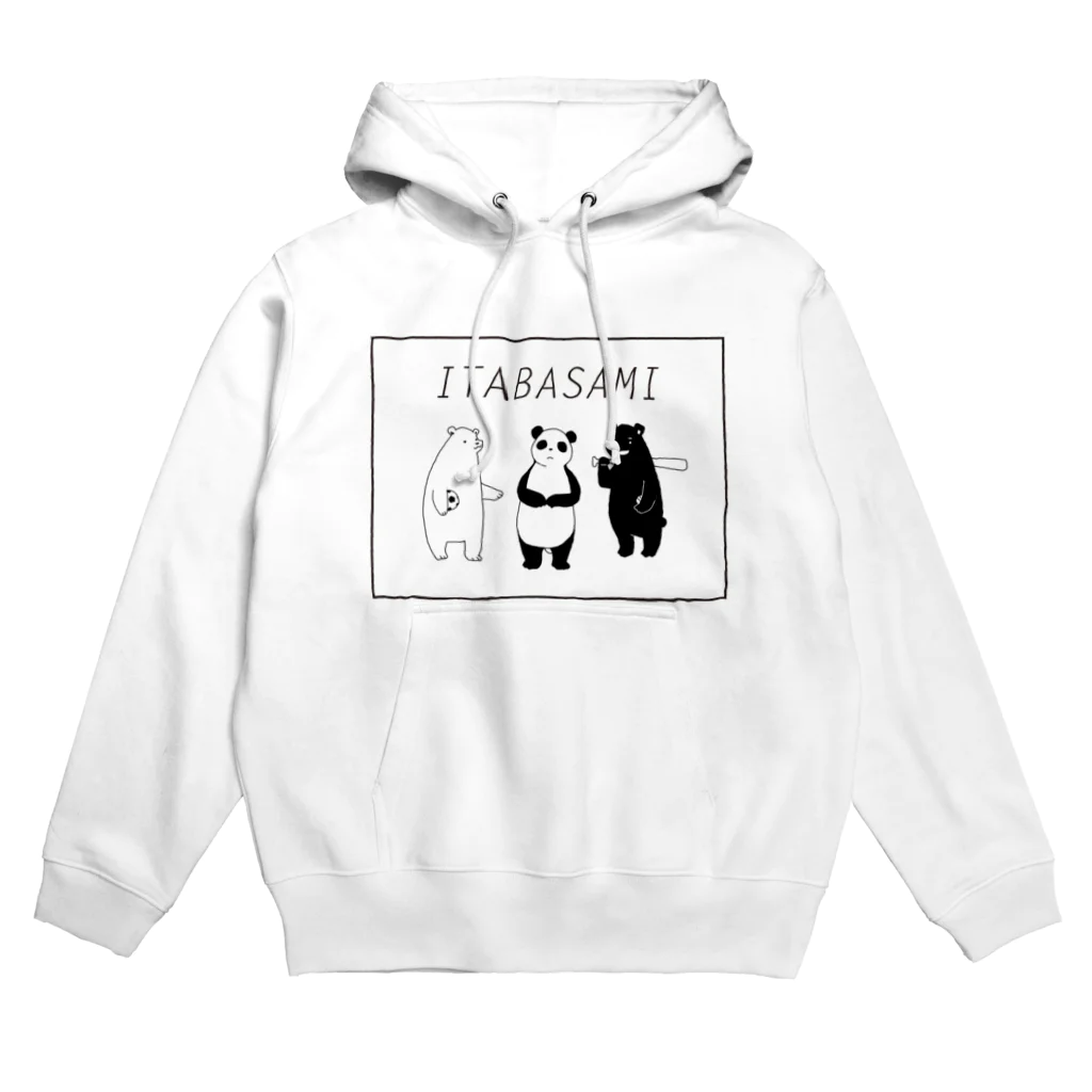 ひつじのあゆみの板挟み Hoodie