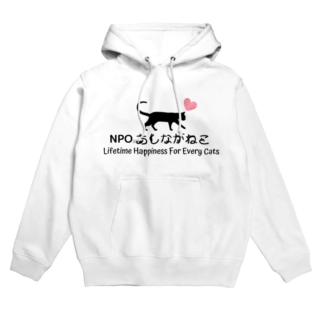 NPO団体あしながねこチャリティーショップnecottoのあしながねこ Hoodie