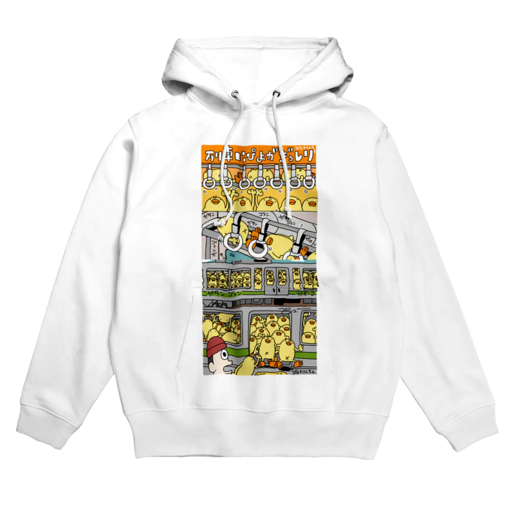 ぴょろりんちょ🐤のひよこ人間ぴよぎっしり電車Tシャツ Hoodie