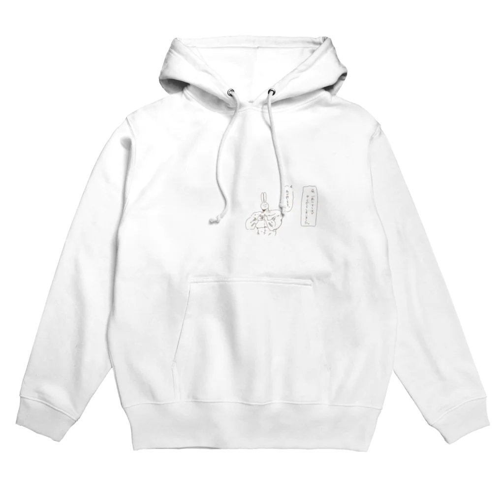 ワキラキの許してくれるうさぎ Hoodie