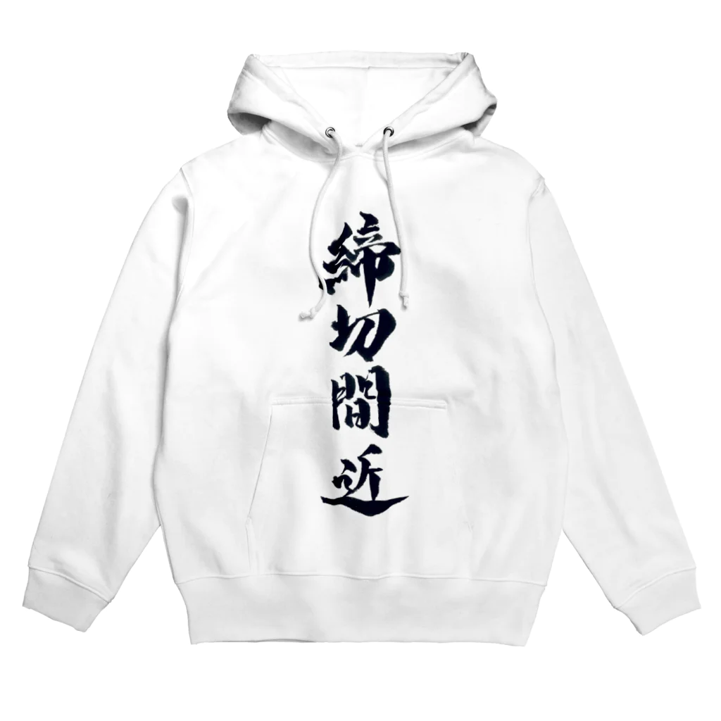 人鳥舎のいまのきもちそのに Hoodie