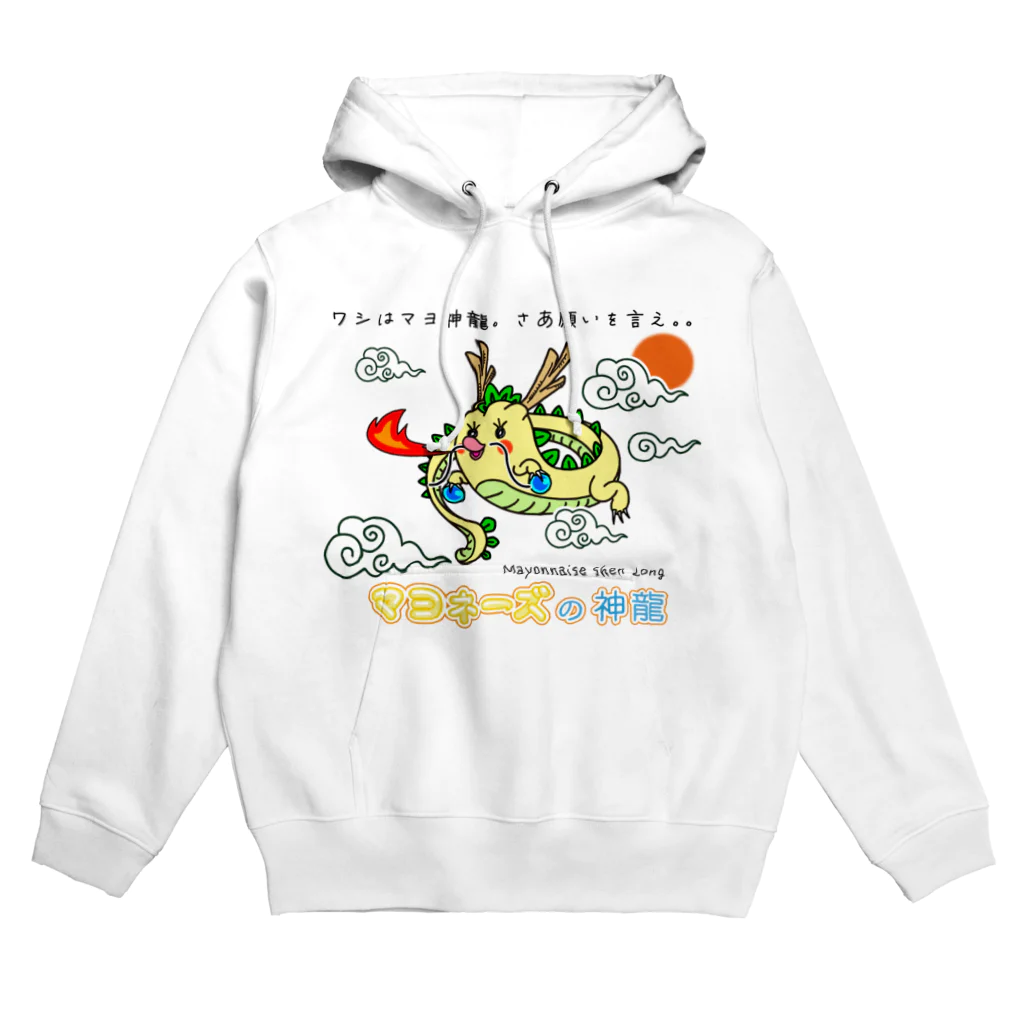 かいほう屋のマヨ神龍 / マヨネーズの妖精「マヨ」 Hoodie