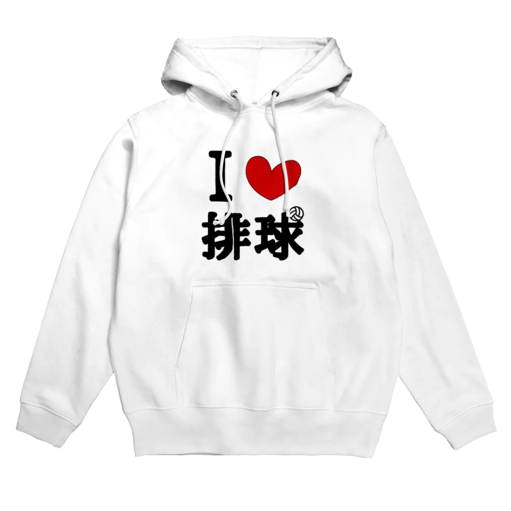 麦畑のアイラブ排球 Hoodie