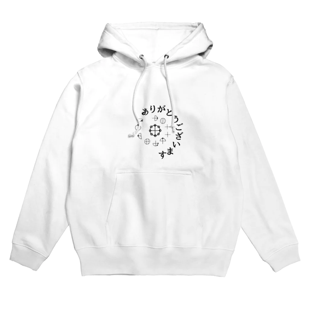 COCONUTchanのカタカムナありがとうございます Hoodie