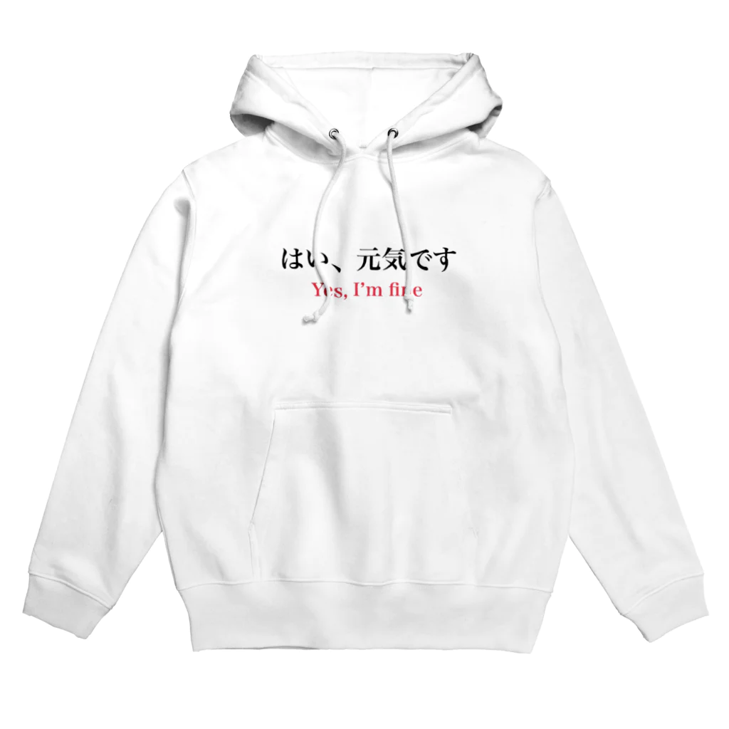 ささくれちゃんの点呼を取られた時に使えるグッズ Hoodie