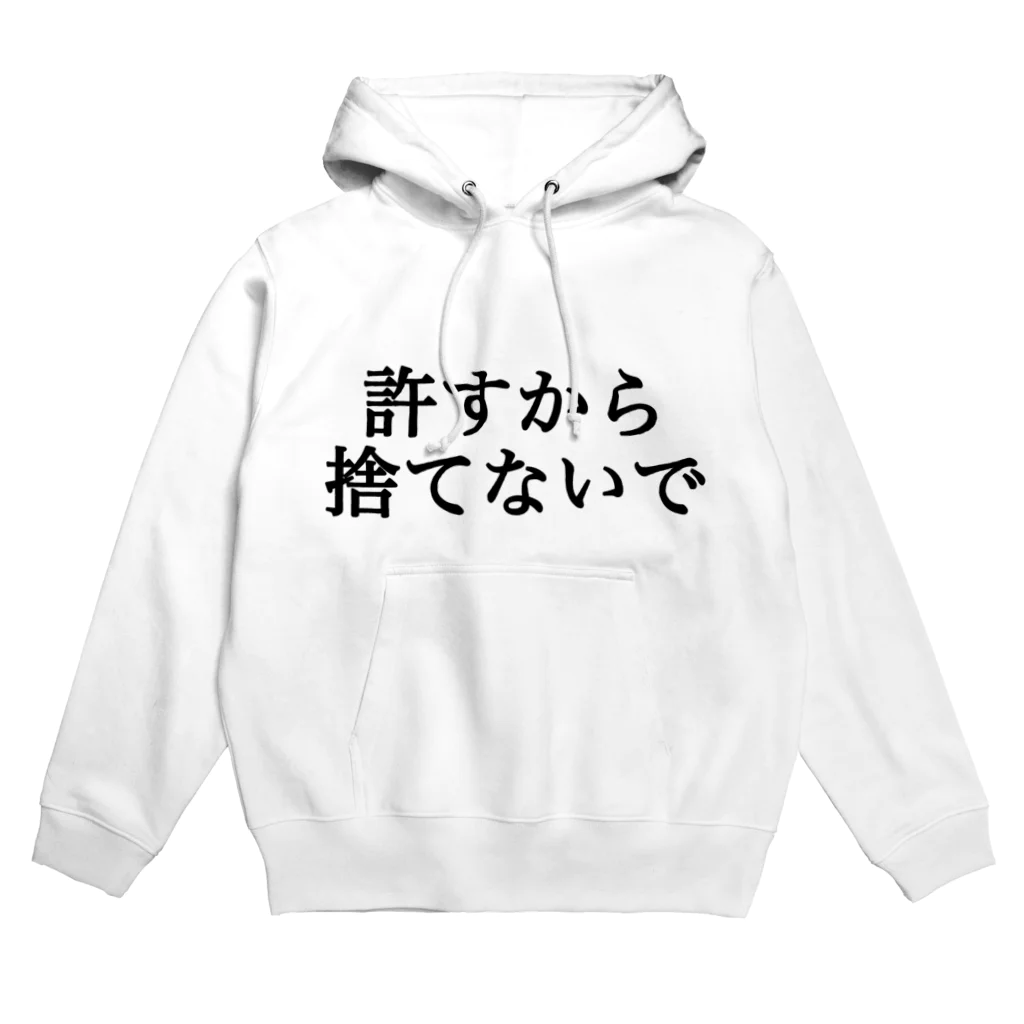 もぎたてトマトちゃんの交際相手に浮気されたけど、まだ別れたくない方へ Hoodie