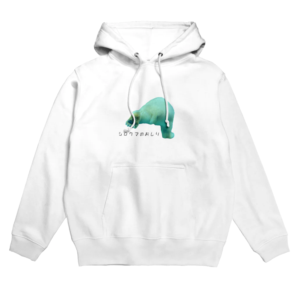 犬カマキリのシロクマのおしり Hoodie