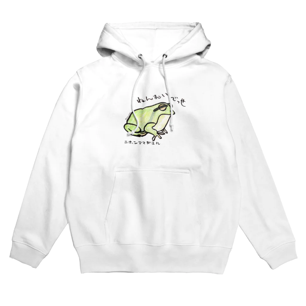 ロケットユカリショップのニホンアマガエル Hoodie