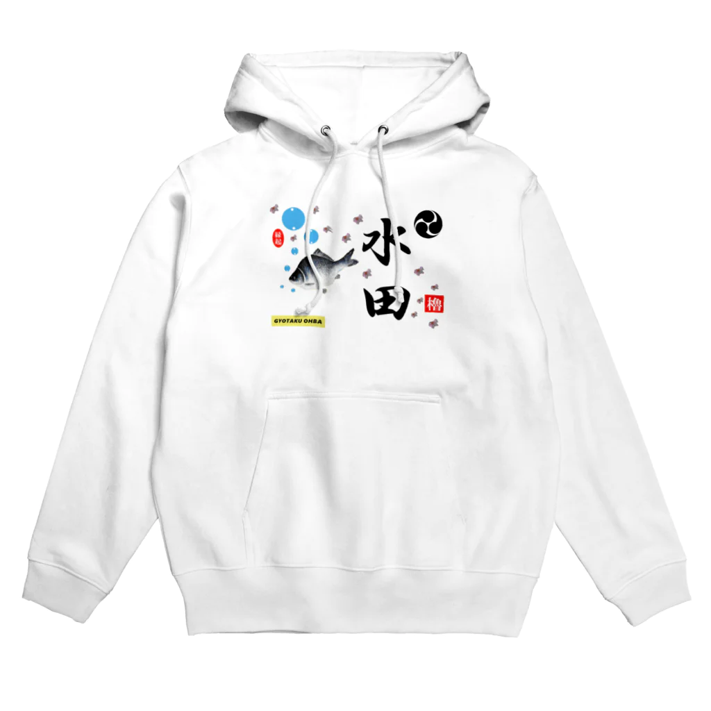 G-HERRINGの水田！鮒と桜（すいでん）あらゆる生命たちへ感謝をささげます。 Hoodie