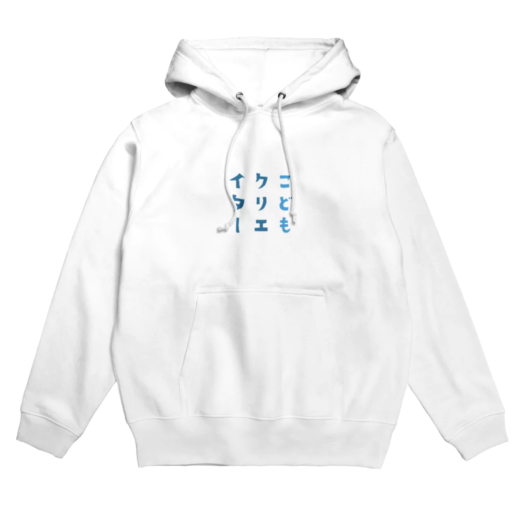 こどもクリエイターのこどもクリエイター001 Hoodie