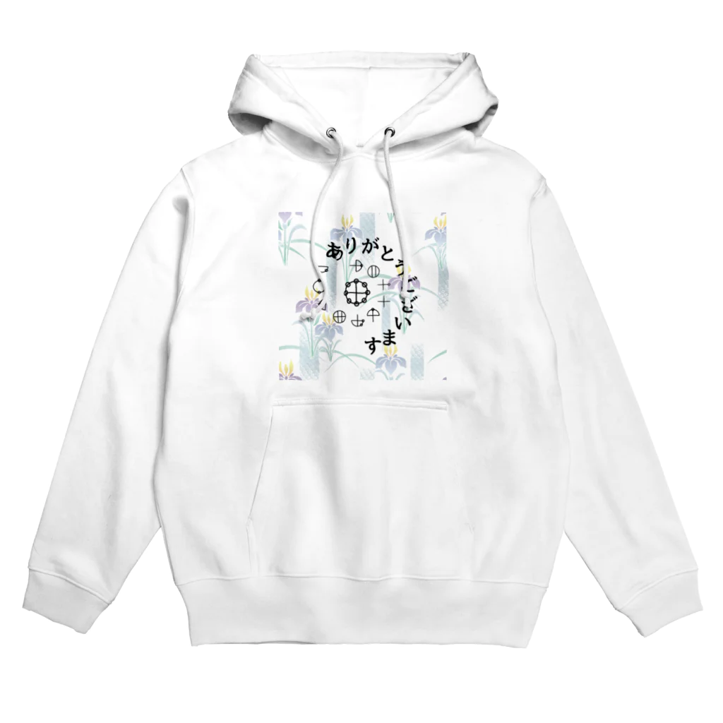 COCONUTchanのカタカムナありがとうございます Hoodie