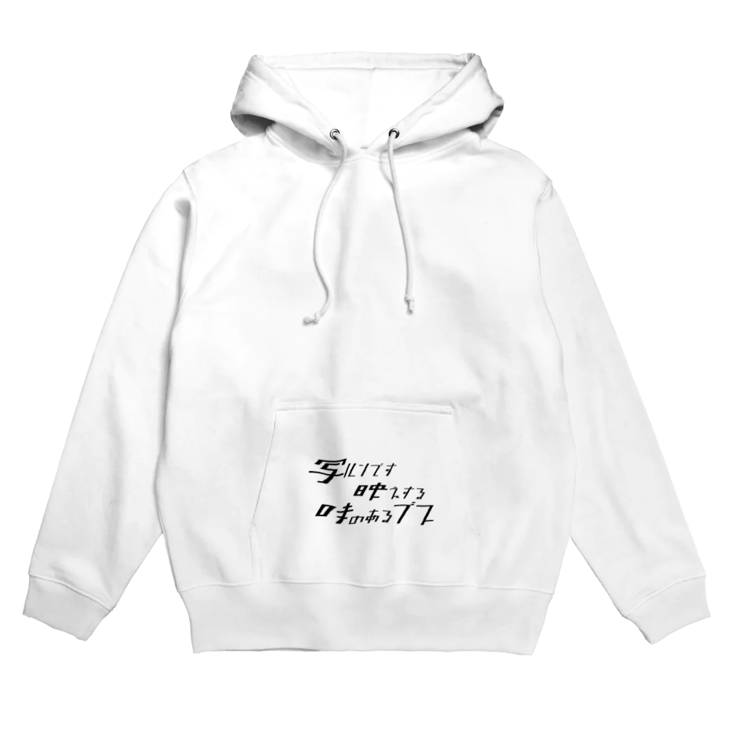 重曹の写ルンです映えする味のあるブス Hoodie