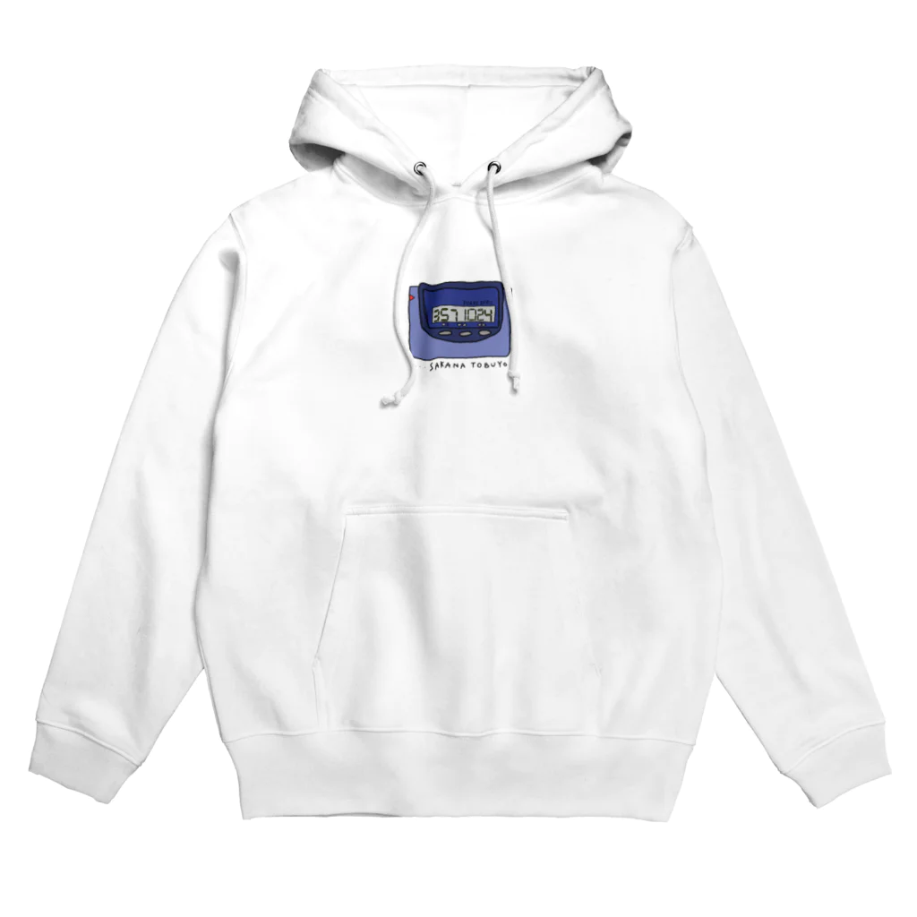 寝る子は育つのさかなとぶよ Hoodie