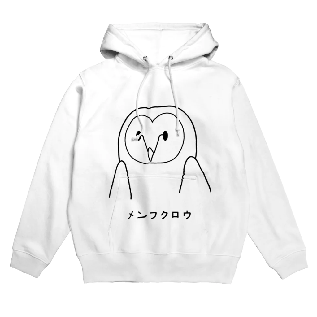 図鑑Tのスズリのメンフクロウ Hoodie